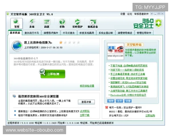 欧博360官网最新版本功能介绍与使用指南