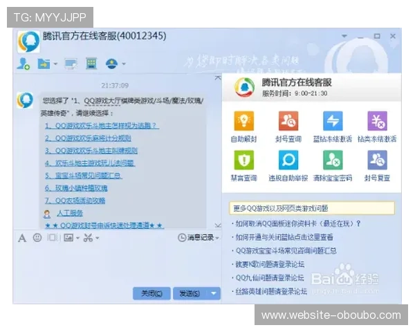 利用欧博官方网上客服平台，享受一站式游戏问题解决方案，提升您的游戏体验